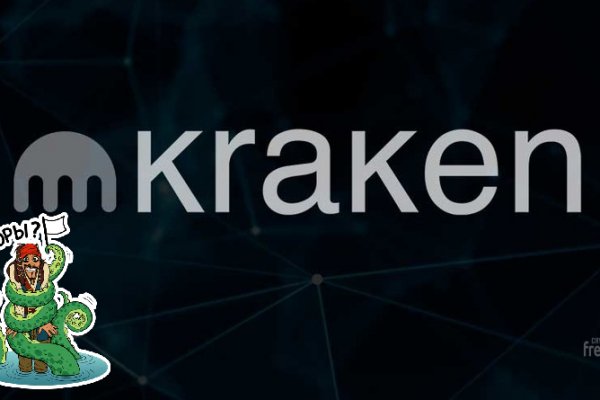 Сайт kraken зеркала