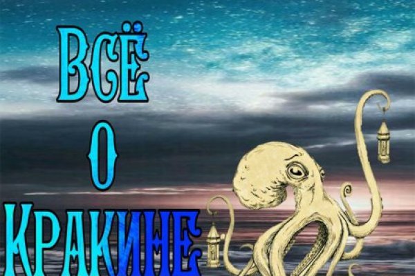 Кракен адрес