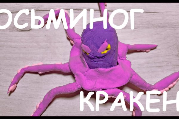 Кракен актуальная